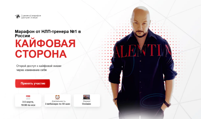 [Дмитрий Эснер] Кайфовая сторона (2023)_0.png